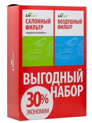 Фильтр салона и воздушный комплект LivCar LC6 (MANN CU 21008)(MANN C 25016) HYUNDAI Solaris 11-,KIA Rio III 11- ХИТ